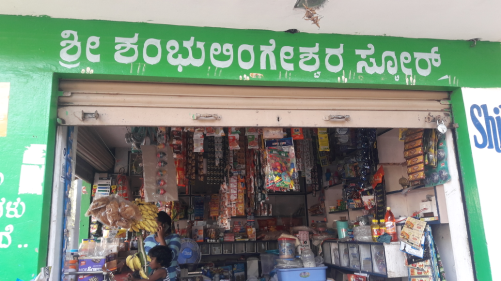 Sri shambulingeshwara store