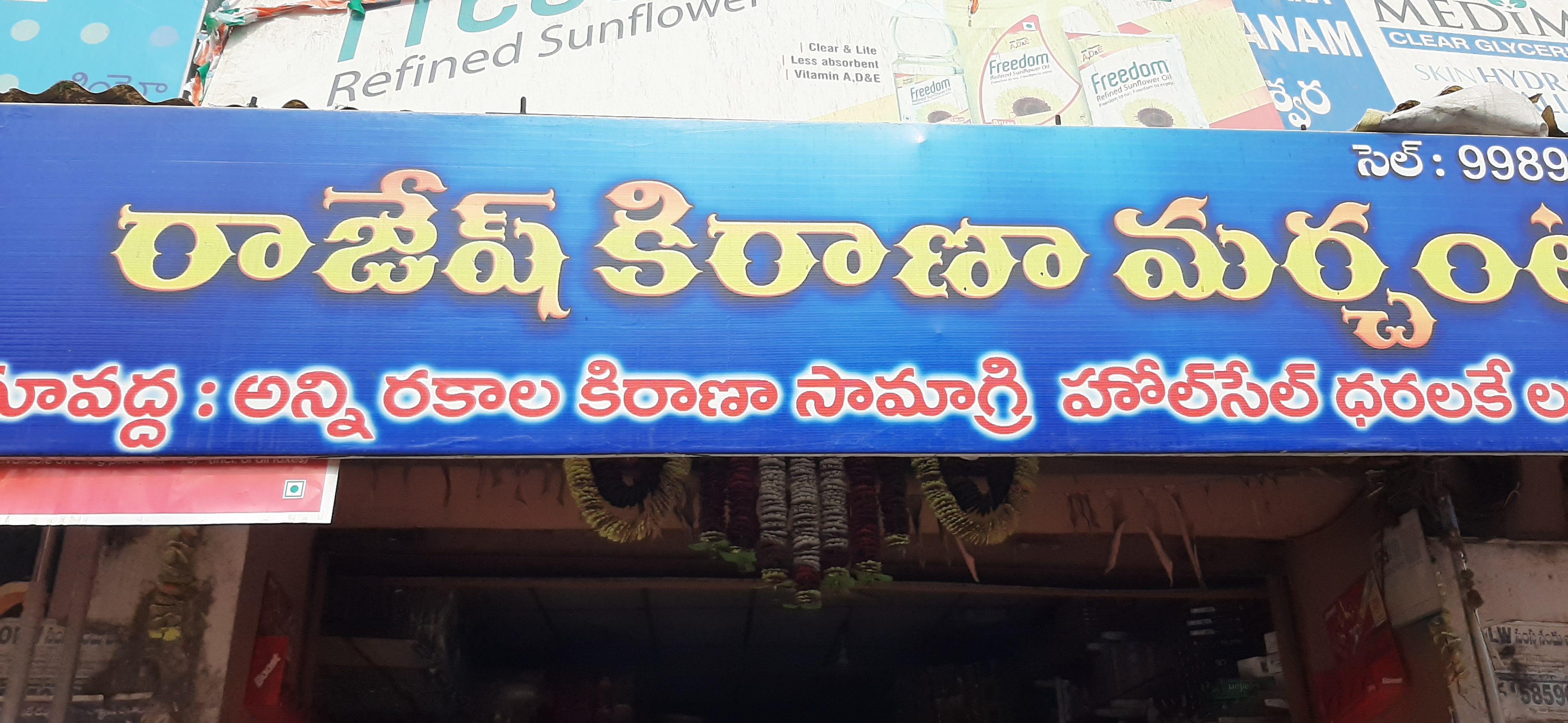 Rajesh kirana marchent 