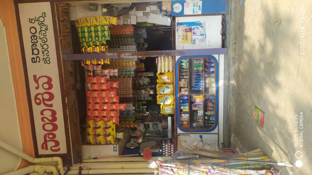 SAMBHA SHIVA KIRANA AND GENERAL STORES