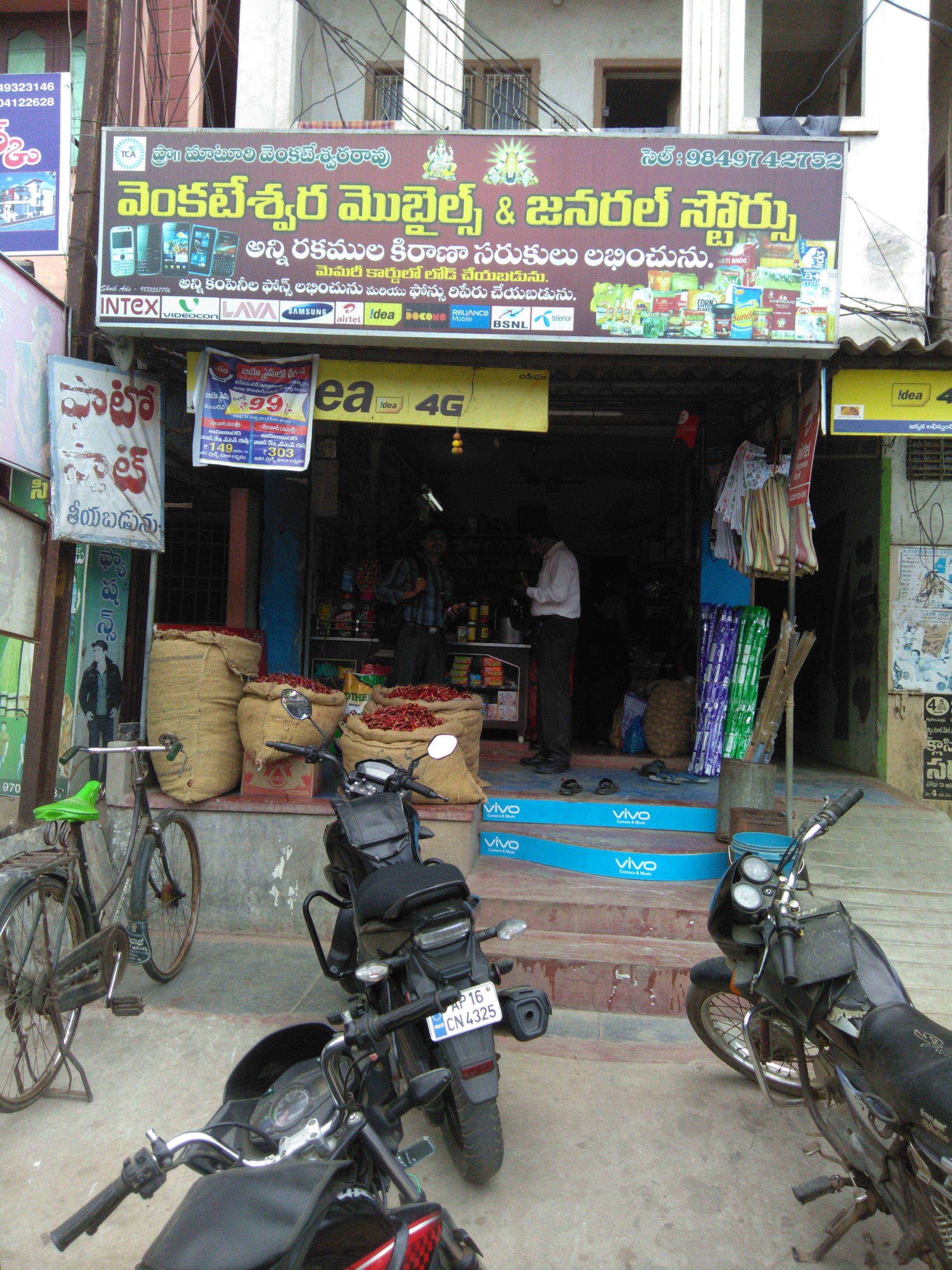 Venkateswara Mobiles General Stores
