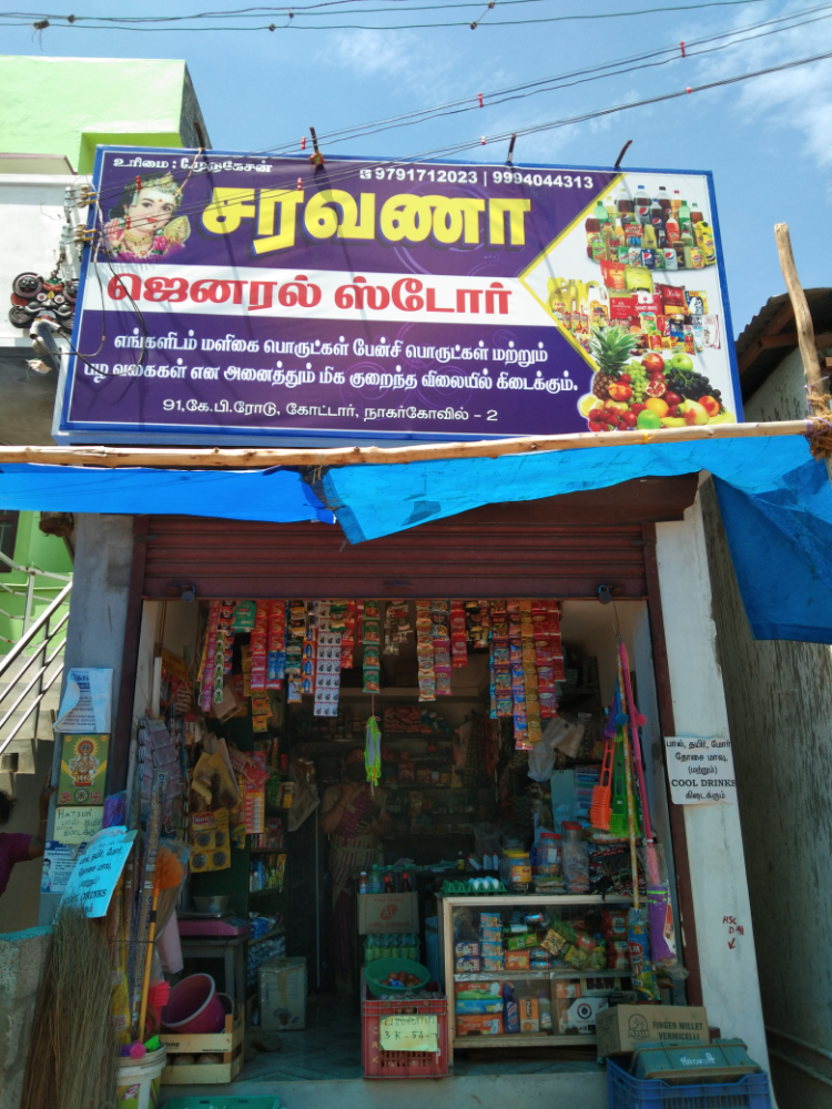 Saravana Store