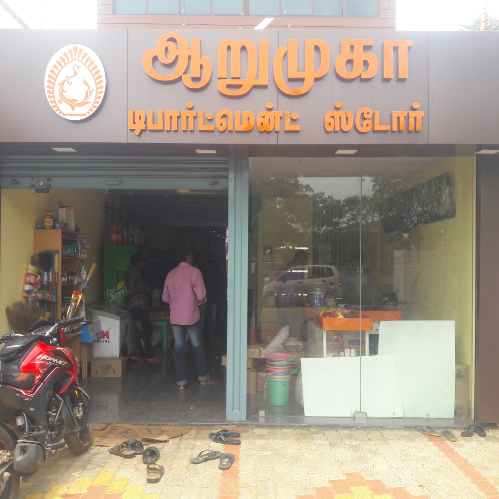Arumuga Department Store