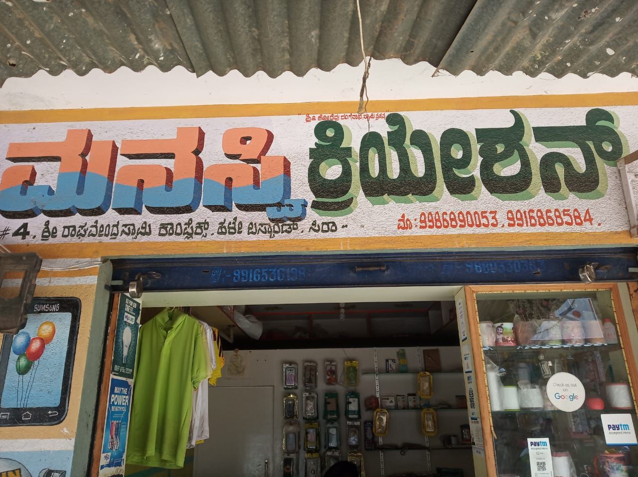 Pragathi Communication