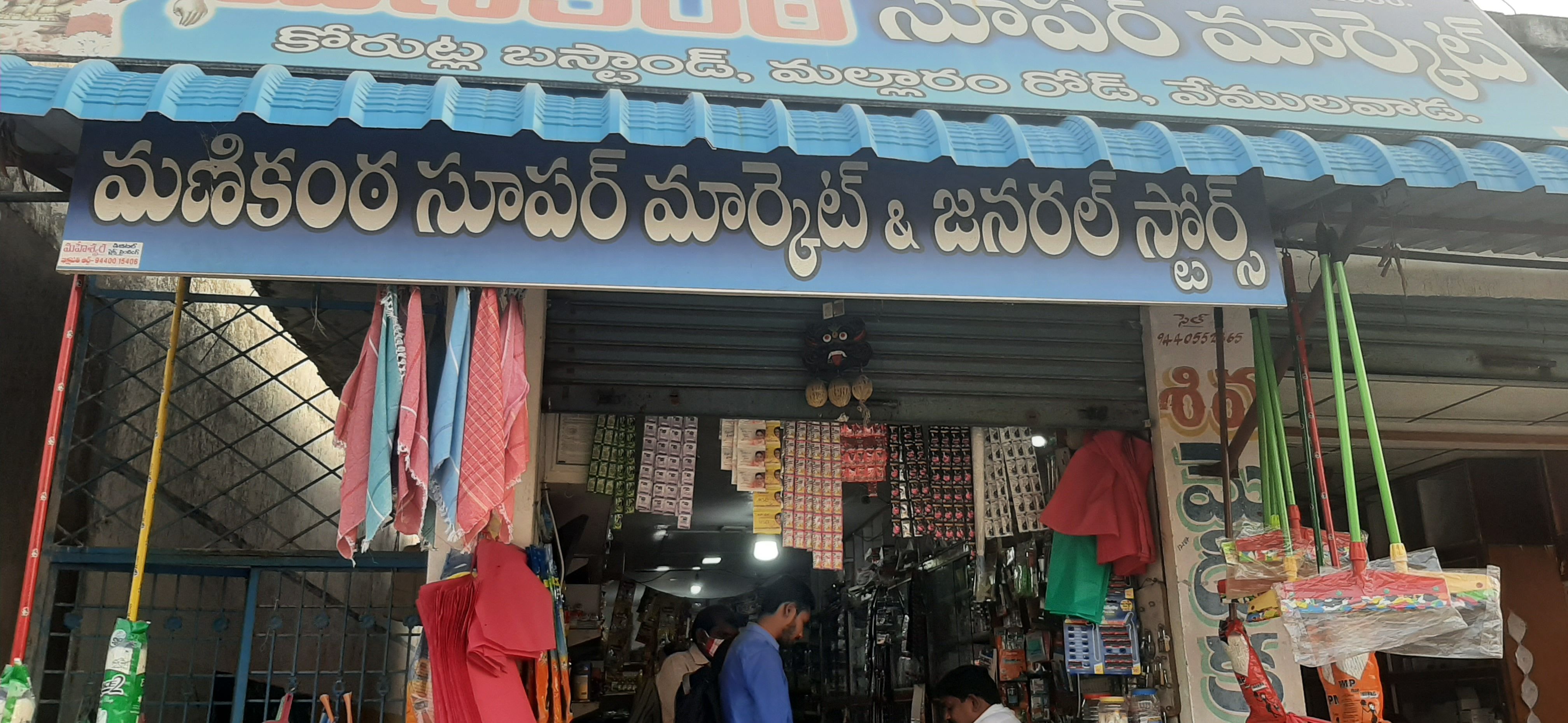 Manikanta Super Market