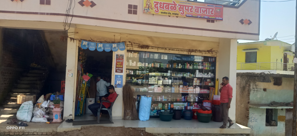 Dudhbare Super Bazar