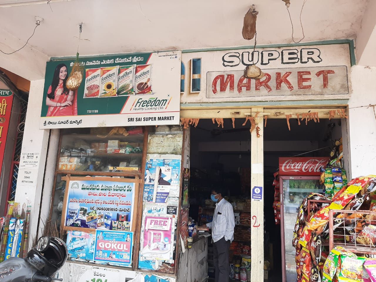 Sri Sai Super Market