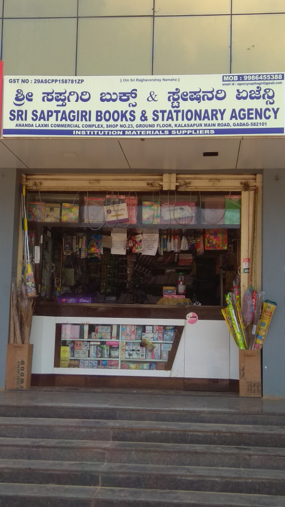 Sri Sapthagiri Books and Stationery Agency