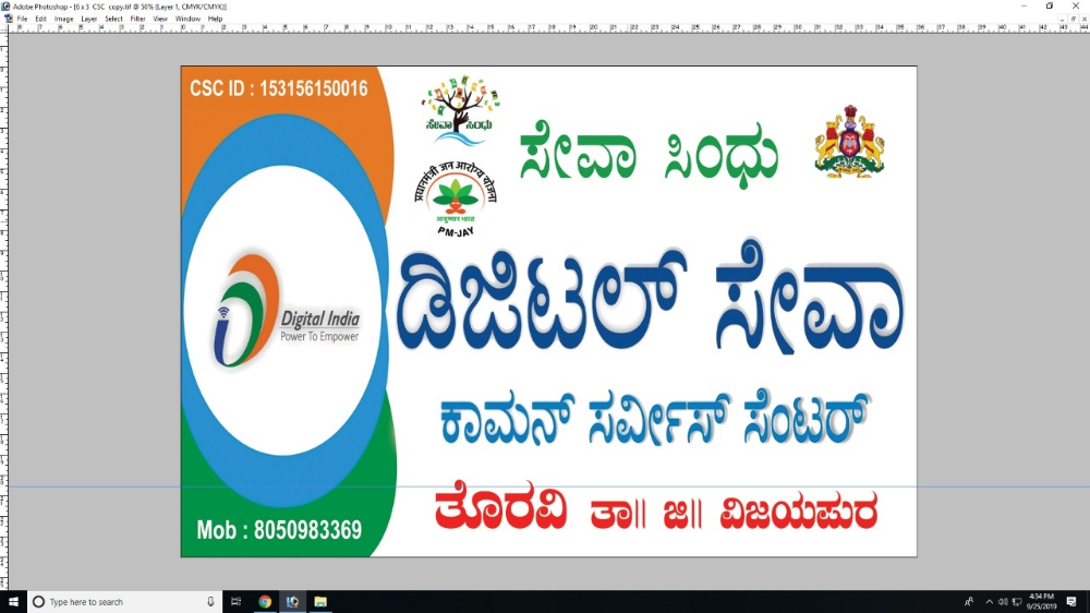 Shri Shakti Internet