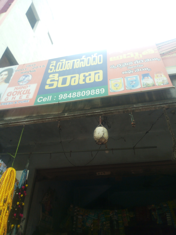 k yoganandh kiranam