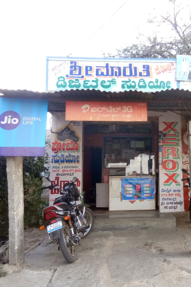 Sri Maruthi Studio & Xerox