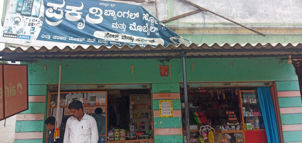 Prakruthi bangale store
