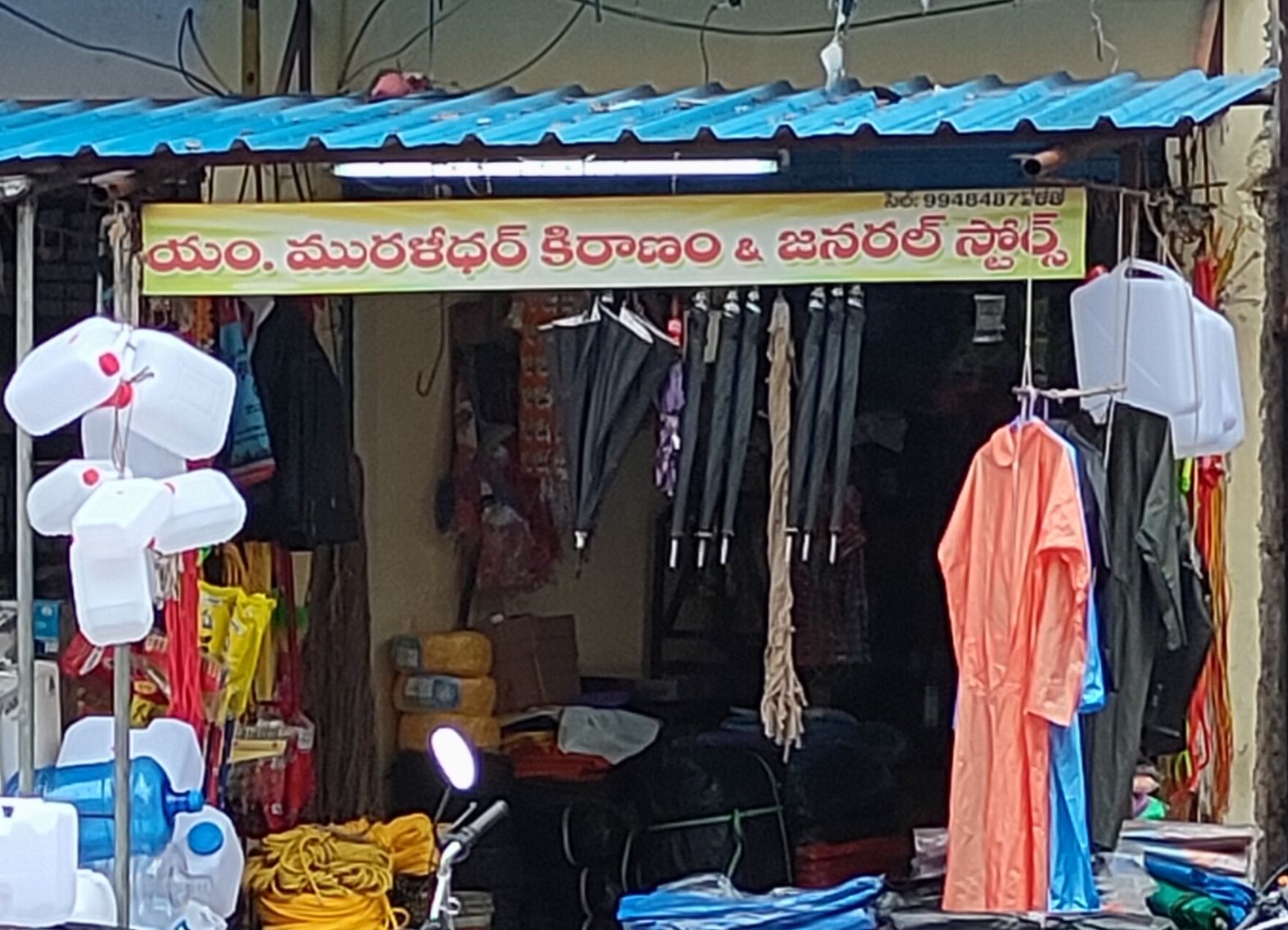 Muralidar Kiranam