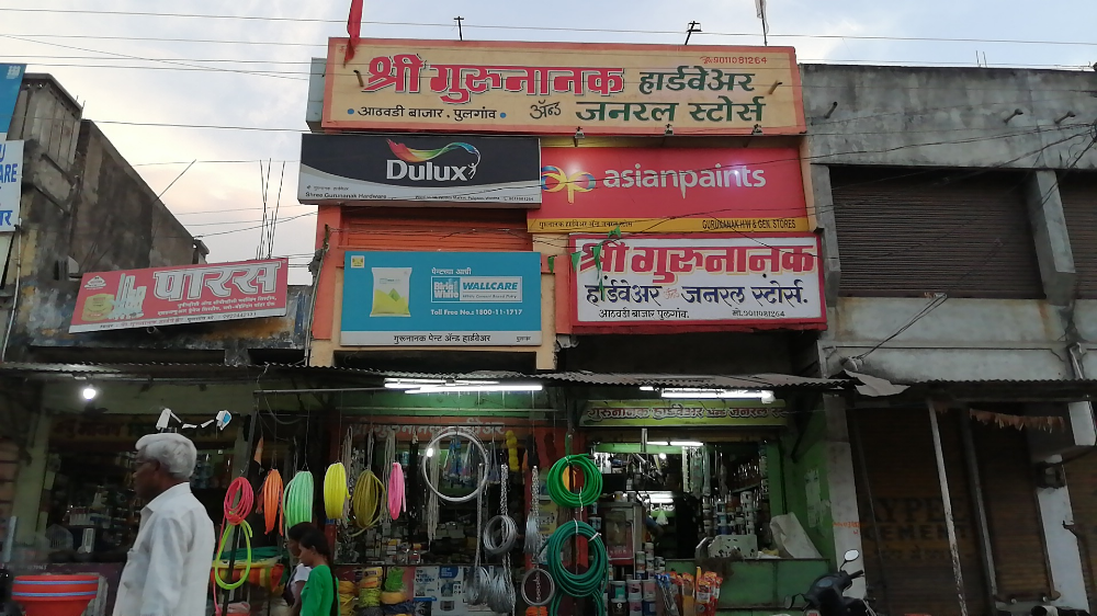 Shree gurunanak hardware and general stores 